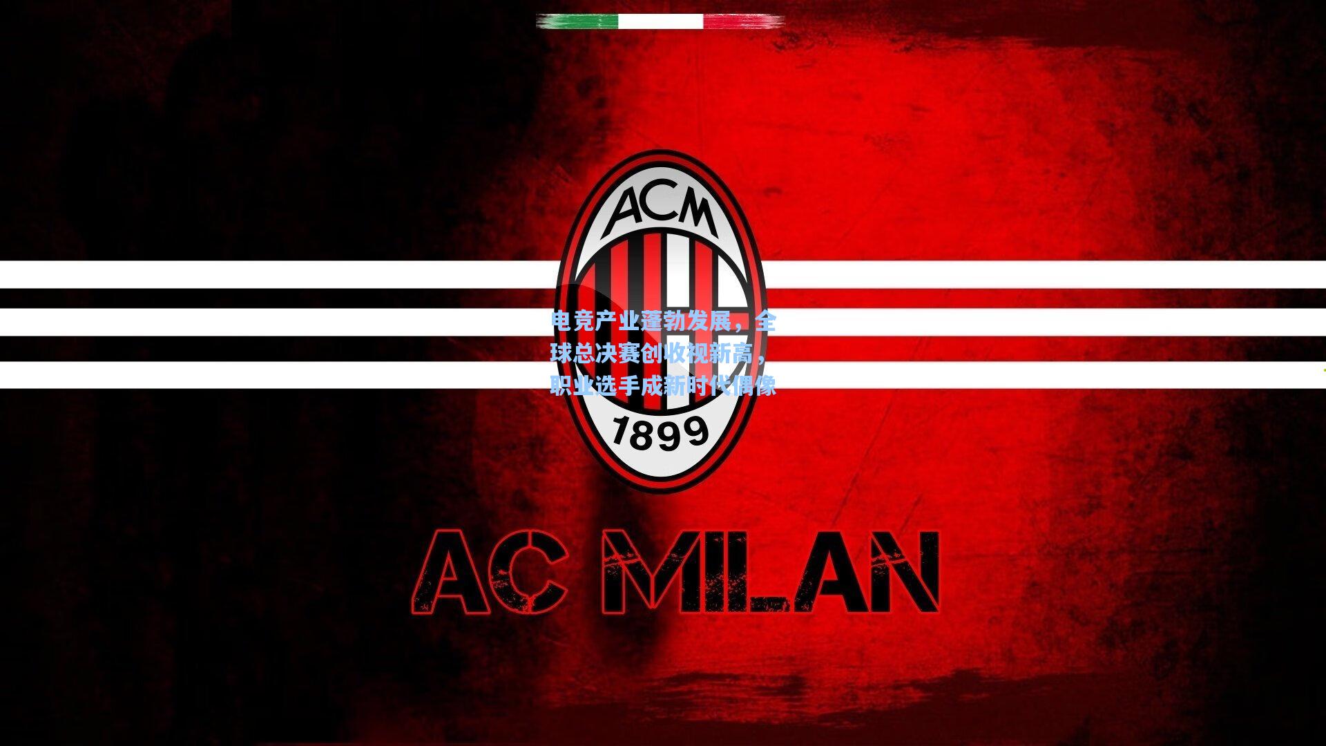 电竞产业蓬勃发展，全球总决赛创收视新高，职业选手成新时代偶像