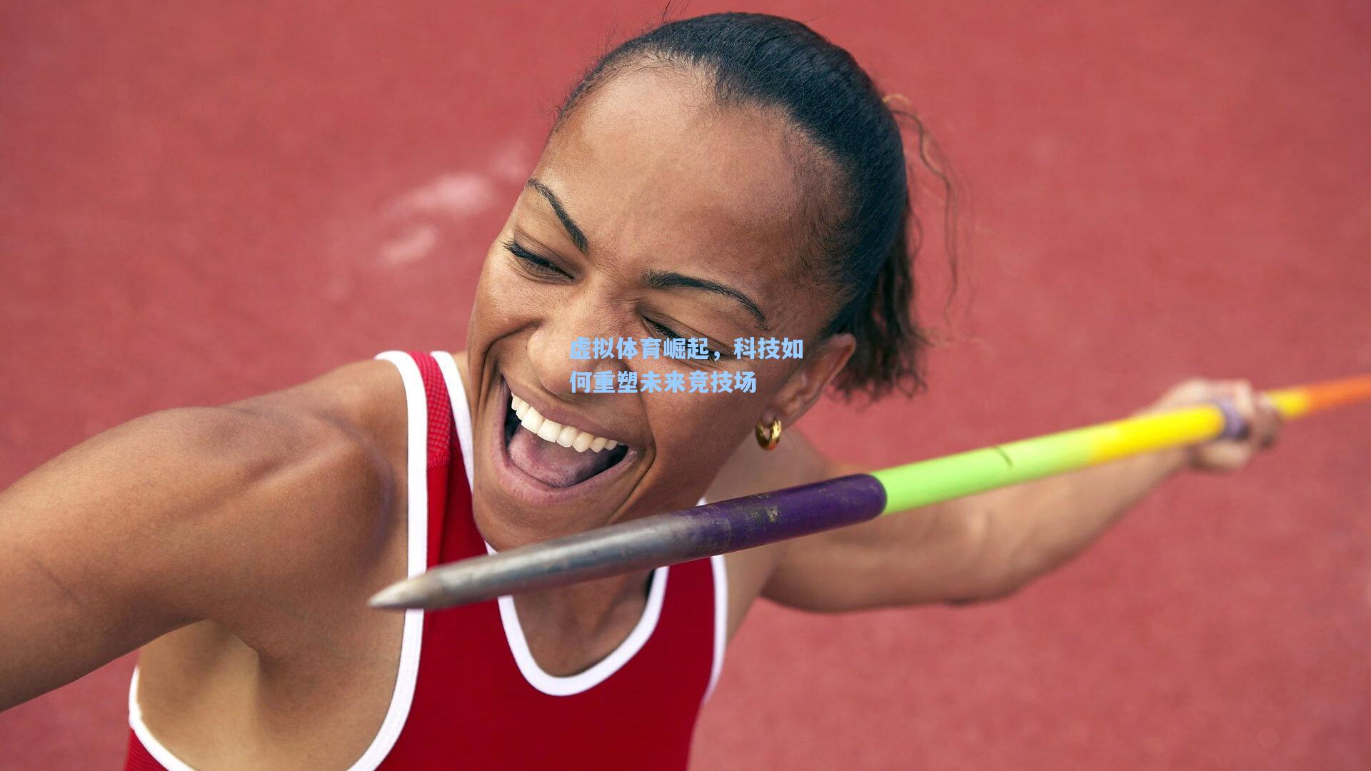 虚拟体育崛起,科技如何重塑未来竞技场